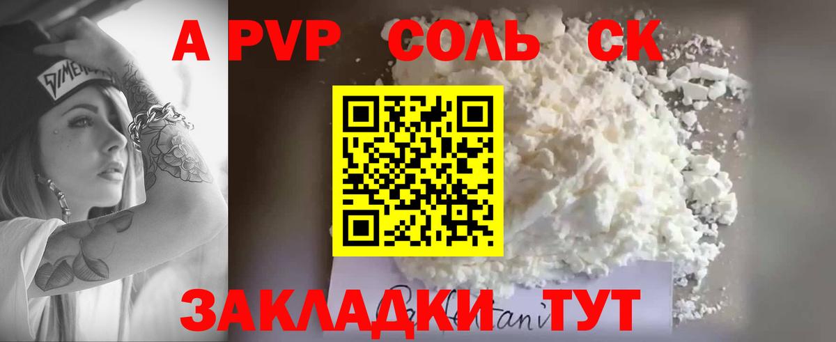 Киреевск  Alpha-PVP кристаллы  Альфа ПВП СК КРИС  Вход с VPN 