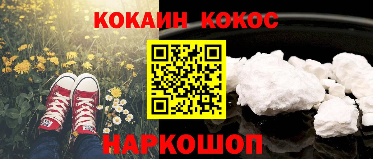 Кокаин VHQ Киреевск