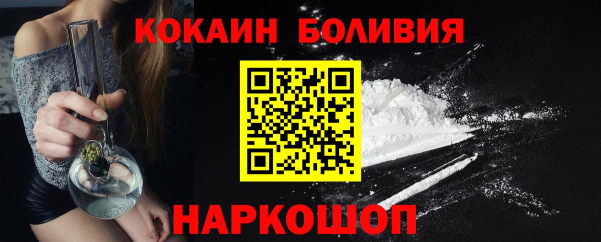 Кокаин 97%  Вход с VPN  Киреевск 