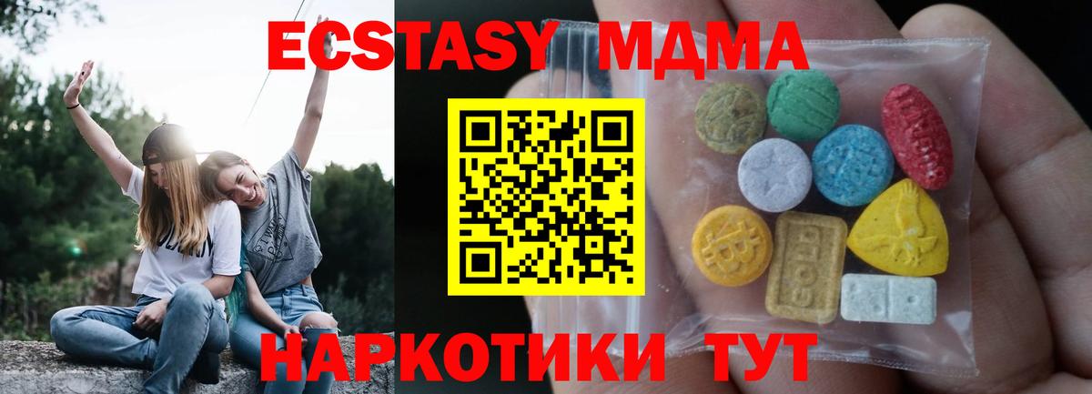 ЭКСТАЗИ  Экстази 250 мг  Вход с VPN  Киреевск 