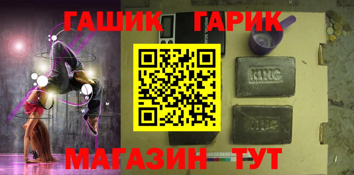 ГАШИШ 40% ТГК Киреевск