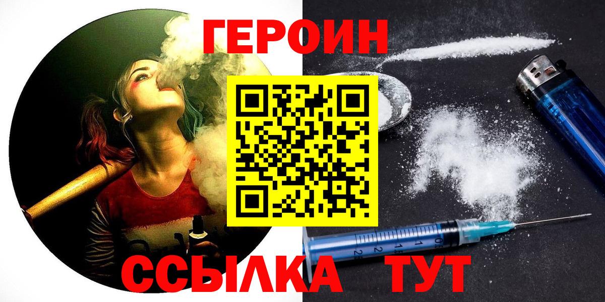 Киреевск  ГЕРОИН афганец  Вход с VPN 