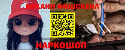 альфа пвп Наро-Фоминск