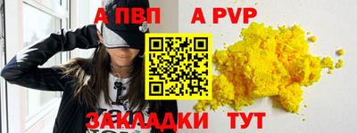 альфа пвп Наро-Фоминск
