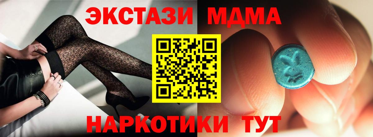 MDMA crystal  MDMA кристаллы  Вход с VPN  Киреевск 