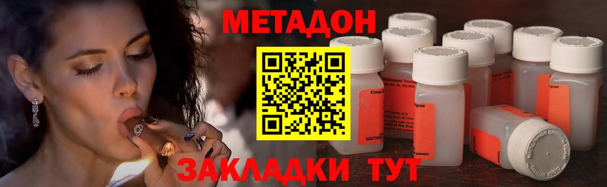 Метадон мёд  МЕТАДОН кристалл  Киреевск  Вход с VPN 