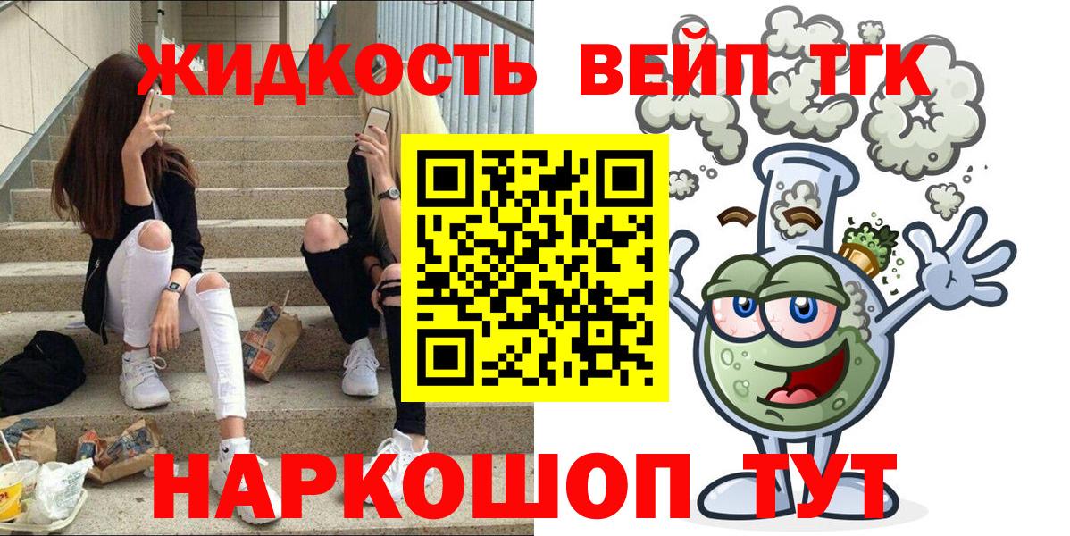Дистиллят ТГК концентрат Киреевск